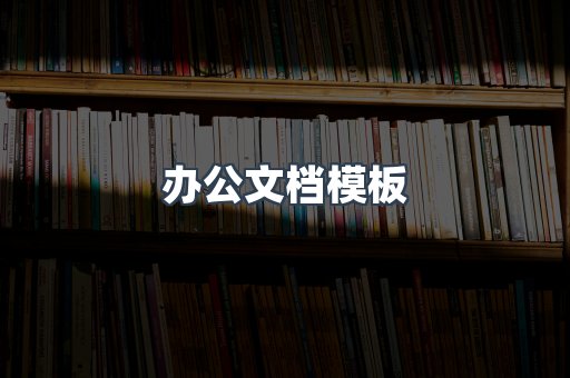 PDF电子书下载