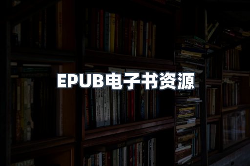日文电子书系列